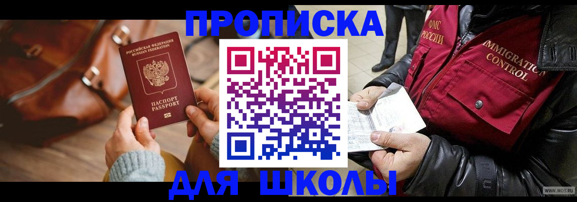 временная регистрация адрес в Евпатории