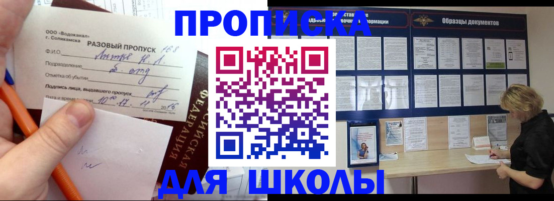 временная регистрация госуслуги в Евпатории