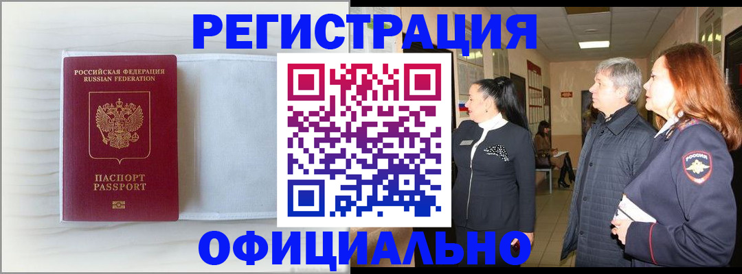 регистрация для школы в Евпатории