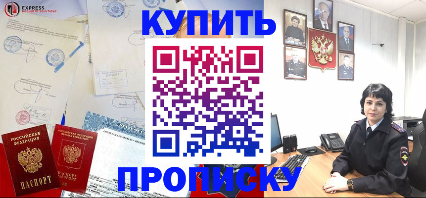 прописка иностранных граждан в Евпатории