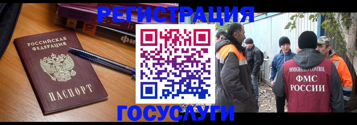 временная регистрация в квартире в Евпатории