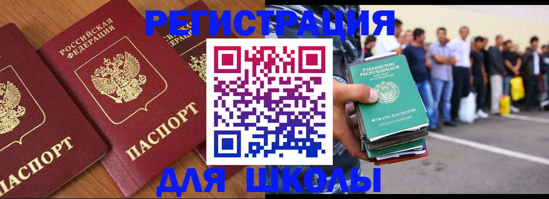 купить прописку в Евпатории